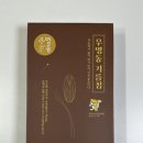 우명동참기름마을 이미지