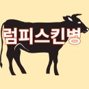 농축산농가 비상사태 이미지