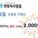 사회적협동조합 희망씨사람들 네이버블로그
