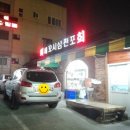 삼천포세꼬시 이미지