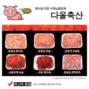 다올축산 이미지