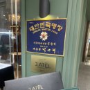 [웨딩밴드] 제이아텔 청담 웨딩링 내돈내산 계약 솔직 후기, 예약 꿀팁