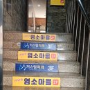 이동염소마을 이미지