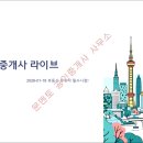 데일리공인중개사사무소 이미지