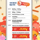 2024 대한민국 숙박세일페스타 제주 케니스테이 역대급 할인 예약 후기