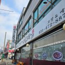 전라도옛맛손팥칼국수 | 경기 안양 삼막사 입구 황옥작품전라도옛맛손팥칼국수 본점에서 팥칼국수 맛보기