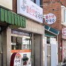 샘터손맛칼국수 이미지