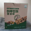 명인 김규흔 한과 / 한과명장 명인 김규흔이 만든 하루한끼 영양바 공영쇼핑 홈쇼핑 구매 후기