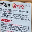 흥보추어탕 이미지