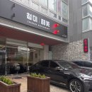 첨미 중식 순천호수공원점 이미지