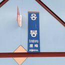 응봉 자전거대여소 이미지