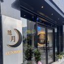 [ 오송 | 은월 | 오마카세 | 드라이에이징 숙성회 | 내돈내산 솔직 후기 ]