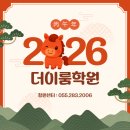 더이룸학원 이미지