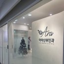 검단아라산부인과의원 네이버블로그
