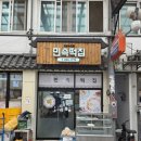 감사민속떡집 | 설날 떡국떡 배송 맛집 예천상설시장 떡집 민속떡집 택배 후기