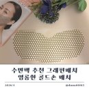 수면팩 그래핀패치 영롱한 골드손 패치 솔직후기