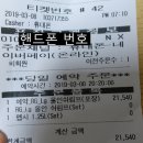 [피자헛] 신메뉴 &#39;쉬림프 올인&#39; 피자주문(안산고잔2호점)