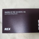 공항 라운지 무제한 PP카드 경남은행 렉스 rex 카드