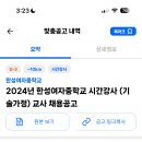 한성여자중학교