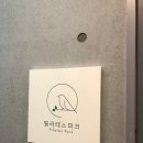 파크필라테스 - 서구 이음5로 76 | 파크필라테스