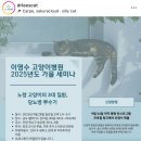 이영수 고양이 병원 이미지