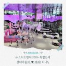 5월 가볼 만한 곳 추천, 현대 모터스튜디오 고양 유스 어드벤처 2026 방문 후기
