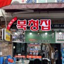 북청집 이미지