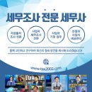 유진세무회계 - 강서구 공항대로 228 | 유진세무회계