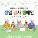 하단밝은안과의원 네이버블로그