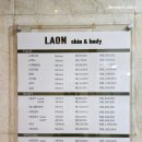 라온피부앤바디 이미지