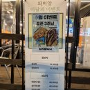 파머양 | [부산/개금] 개금 골목시장 양꼬치 맛집 '파머양' 후기