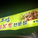 그집에쭈꾸미 이미지