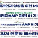 경기대학교 서비스경영전문대학원 | 경기대학교 서비스경영전문대학원 의전관 현수막사이즈 400×60