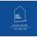 하남지식산업센터공인중개사사무소 이미지
