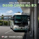 가음버스터미널 화장실 | 마쓰야마에서 다카마쓰 가는법 - 시외버스 예약방법, JR 가격비교, 화장실 있는 버스 후기