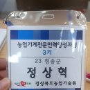 한농인력 | 청다한농부, 농기계기술인력 양성교육 다녀왔어요!!