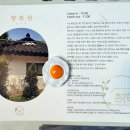 행화원 이미지