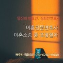 창원지방법원 거창지원 | [이혼재판후기] 창원지방법원 거창지원 이혼조정 위자료 청구/ 이혼전문변호사