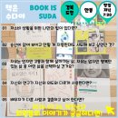 함께 살아가기, 세대 간 이해와 소통 | 안동 독서모임 경북도청 독서모임 책잇수다 2026.03.26. 정모 후기