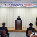 장평면민회관 이미지