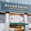 팜베이커리 이미지