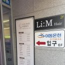 세븐일레븐포항대잠제일점 | 포항 이동 미용실 리엠헤어 매직 C컬펌 후기