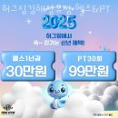 대청동헬스장 김해헬스 장유헬스 PT 피티 허그짐김해장유점 헬스&amp;PT 가격 위치 주차 후기