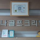 가나스크린골프 이미지