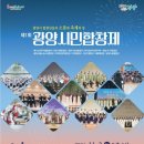 광양합창제 이미지