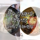 거인정육마트 이미지