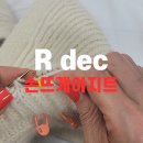 ＜7＞ R dec * 영문도안 뜨개수업 * 손뜨개아지트 이미지