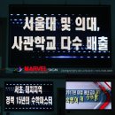 다마스쿠스학원