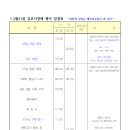 김밥천국마송점 이미지