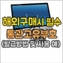 고유부 이미지